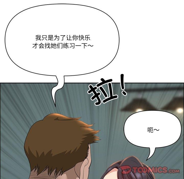 最强男人第21話