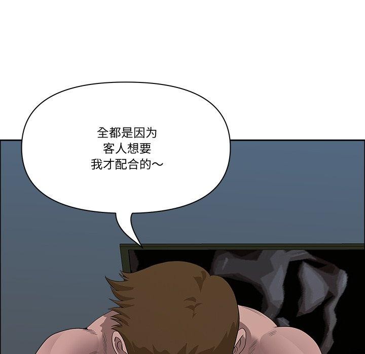 最强男人第21話