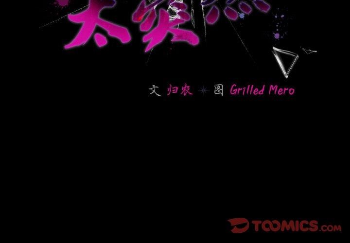 幸福來得太突然第21話