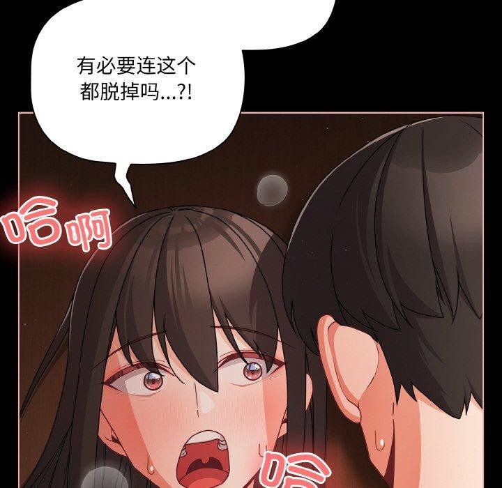 幸福来得太突然第21話