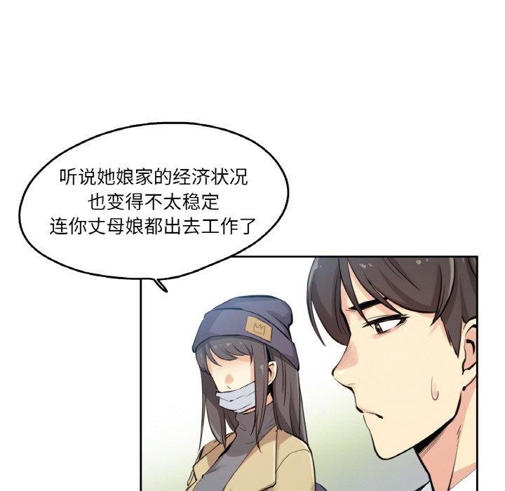 爸爸也疯狂第7話