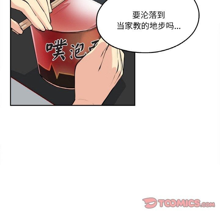 爸爸也疯狂第7話