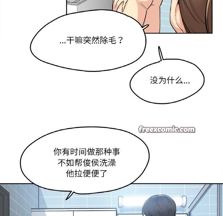 爸爸也疯狂第7話