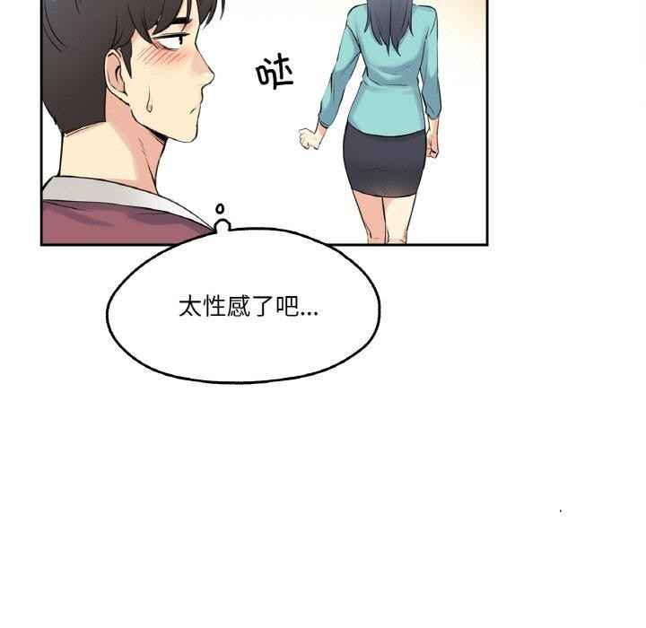 爸爸也疯狂第7話