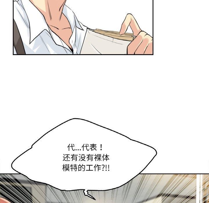 爸爸也疯狂第7話