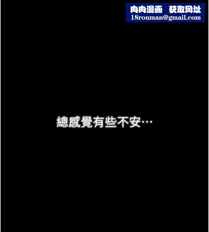 最强家丁第35話-淪為玩物的妍漪