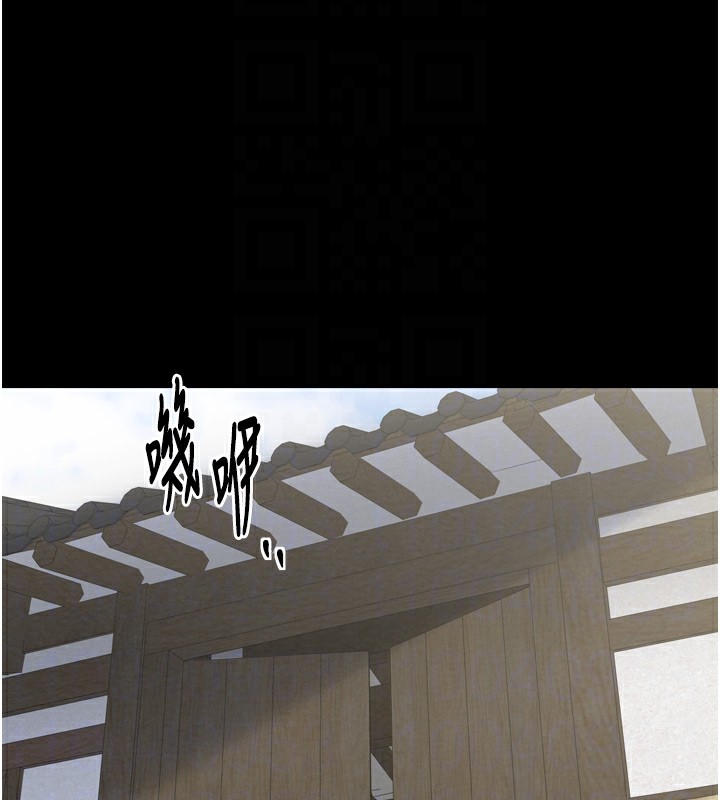 最強家丁第35話-淪為玩物的妍漪