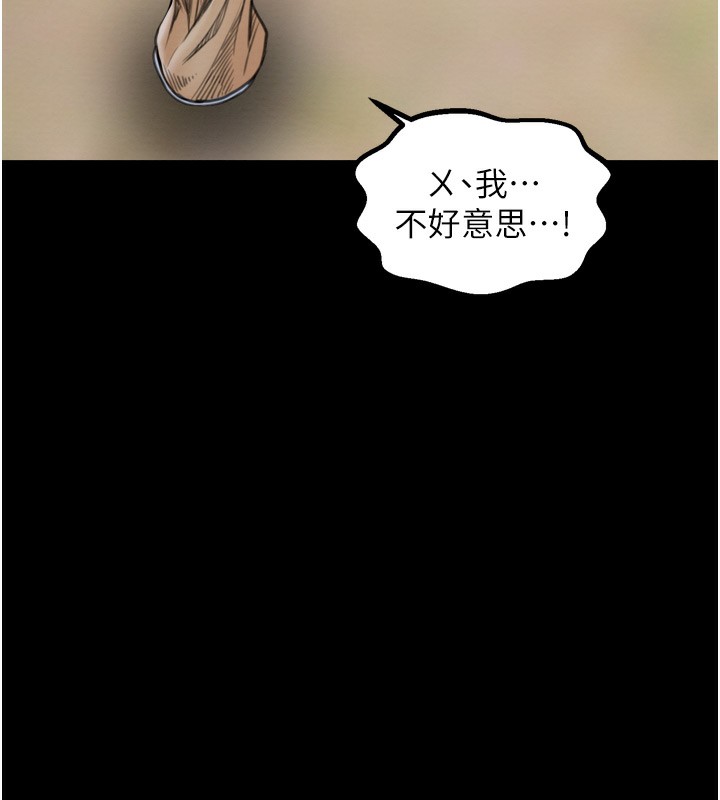 最强家丁第35話-淪為玩物的妍漪