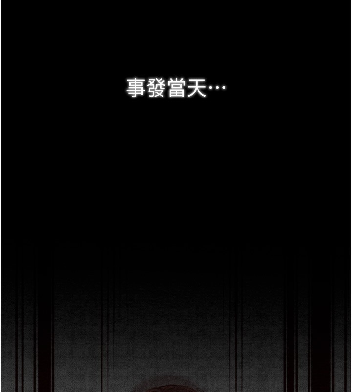 最强家丁第35話-淪為玩物的妍漪