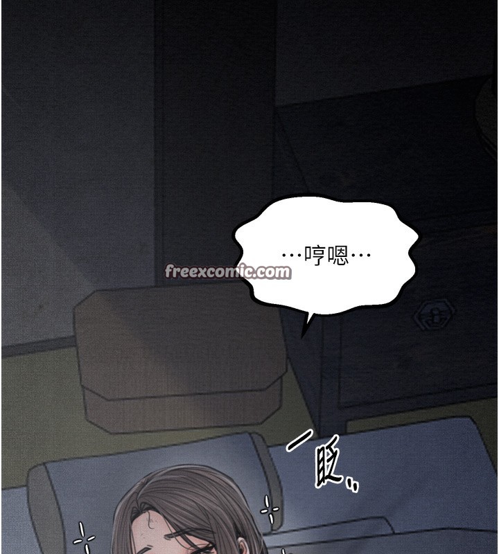 最强家丁第35話-淪為玩物的妍漪