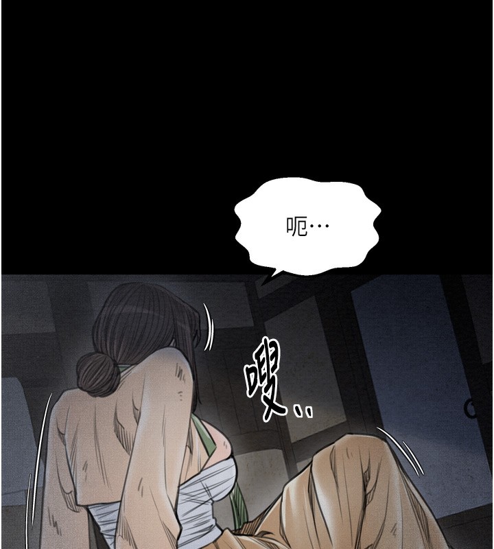 最强家丁第35話-淪為玩物的妍漪