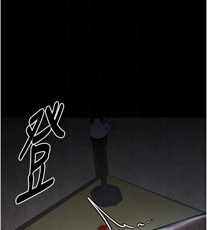 最强家丁第35話-淪為玩物的妍漪