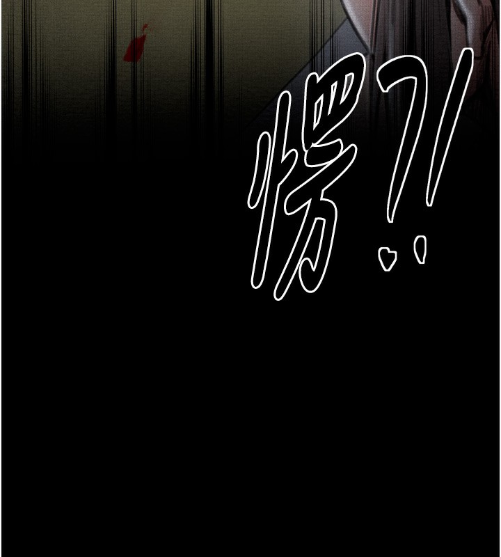 最强家丁第35話-淪為玩物的妍漪