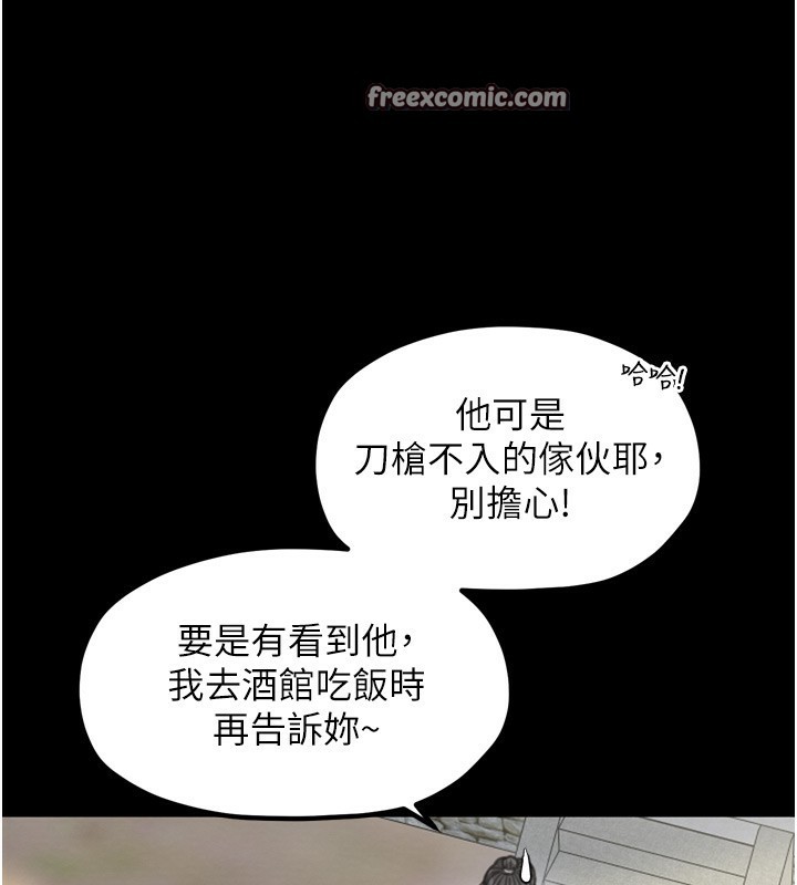 最强家丁第35話-淪為玩物的妍漪