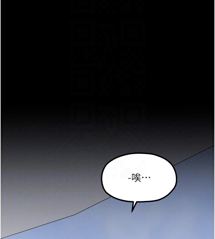 最强家丁第35話-淪為玩物的妍漪