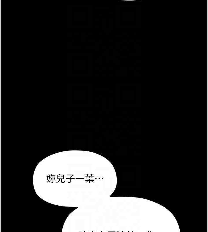 最强家丁第35話-淪為玩物的妍漪