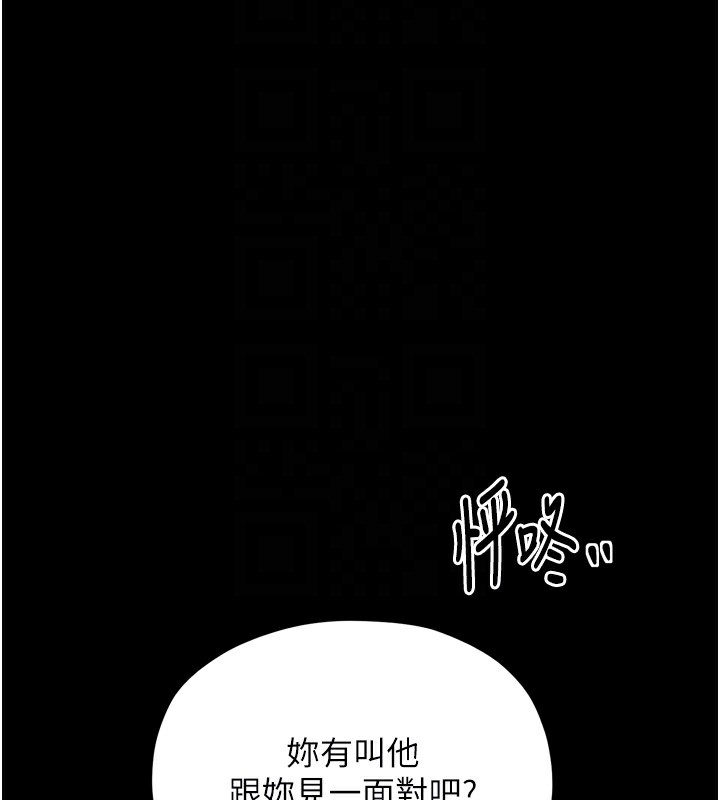 最强家丁第35話-淪為玩物的妍漪