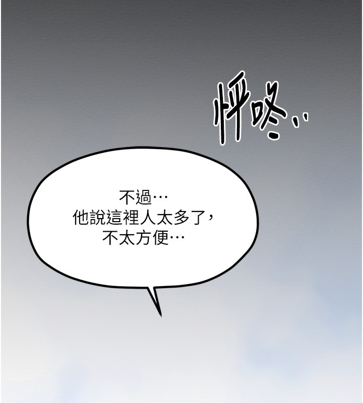 最强家丁第35話-淪為玩物的妍漪