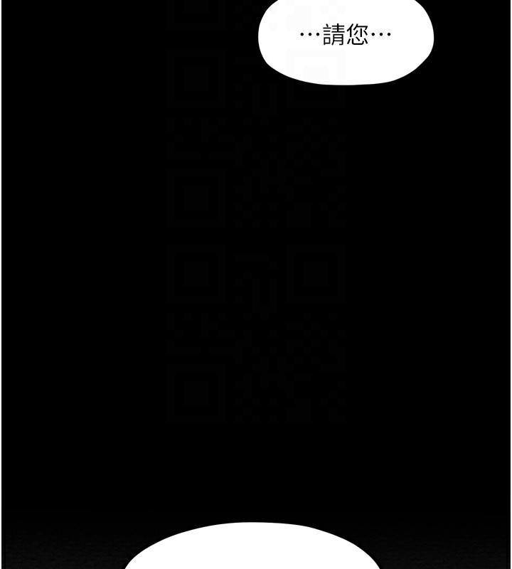 最强家丁第35話-淪為玩物的妍漪