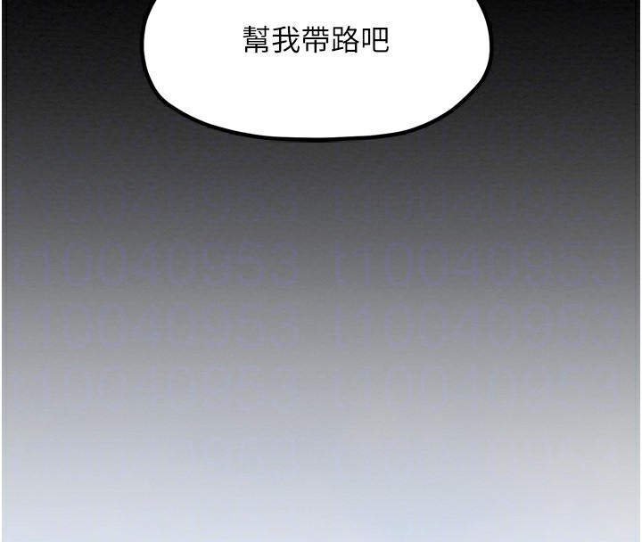 最强家丁第35話-淪為玩物的妍漪