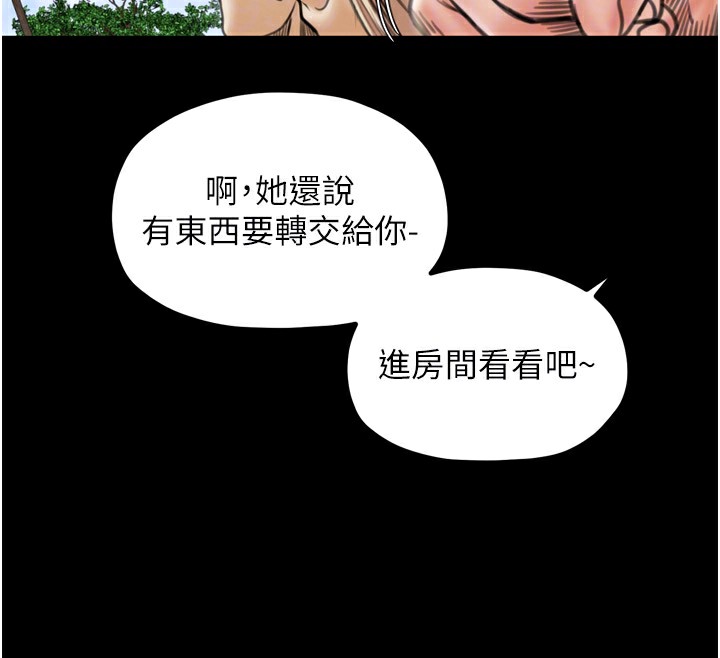 最强家丁第35話-淪為玩物的妍漪