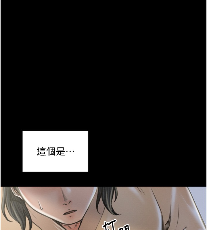 最强家丁第35話-淪為玩物的妍漪