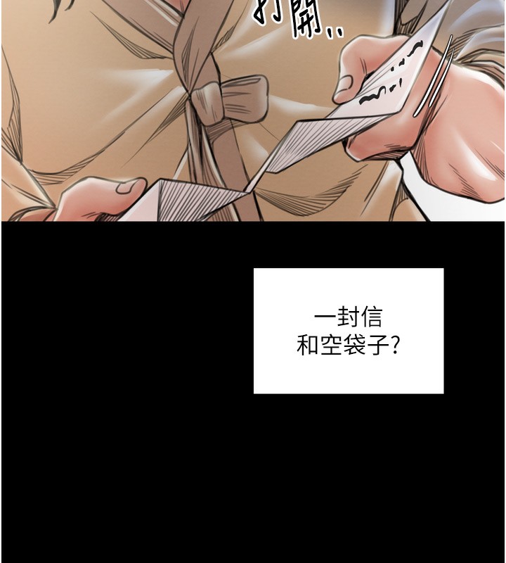 最强家丁第35話-淪為玩物的妍漪