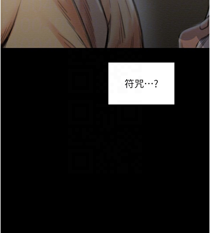 最强家丁第35話-淪為玩物的妍漪