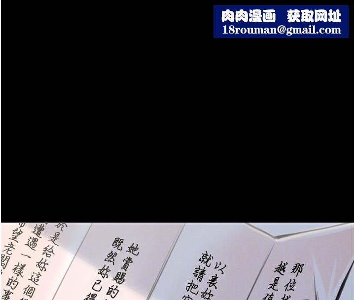 最强家丁第35話-淪為玩物的妍漪