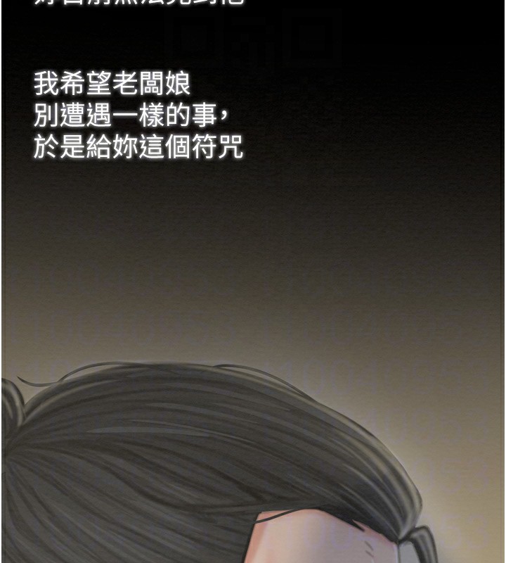最强家丁第35話-淪為玩物的妍漪