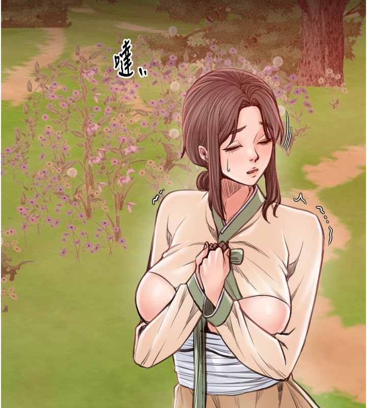 最强家丁第35話-淪為玩物的妍漪