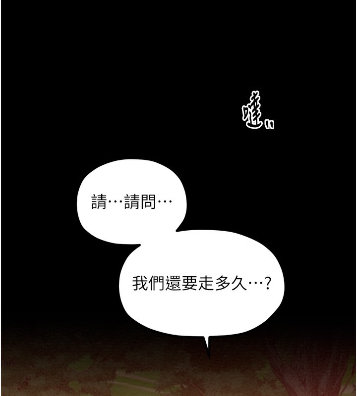 最强家丁第35話-淪為玩物的妍漪