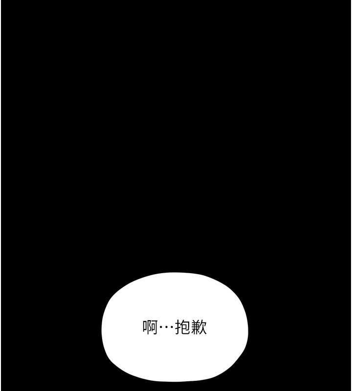 最强家丁第35話-淪為玩物的妍漪