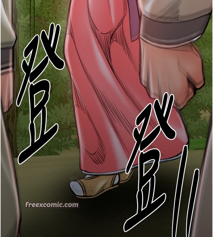 最强家丁第35話-淪為玩物的妍漪