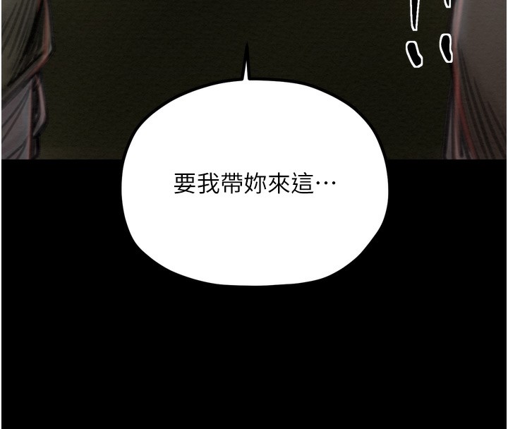 最强家丁第35話-淪為玩物的妍漪