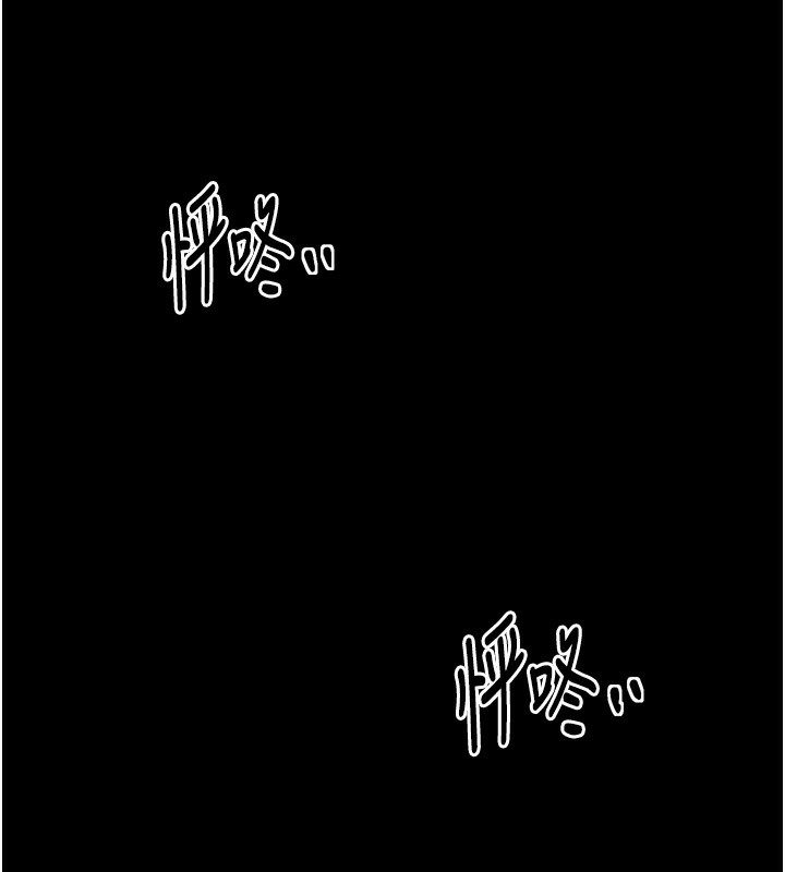 最强家丁第35話-淪為玩物的妍漪