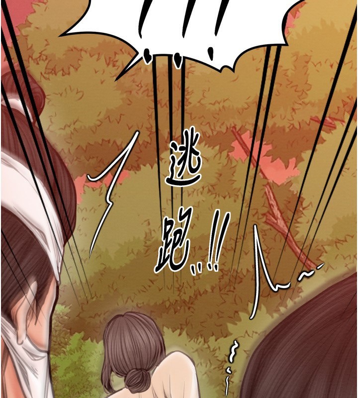 最强家丁第35話-淪為玩物的妍漪