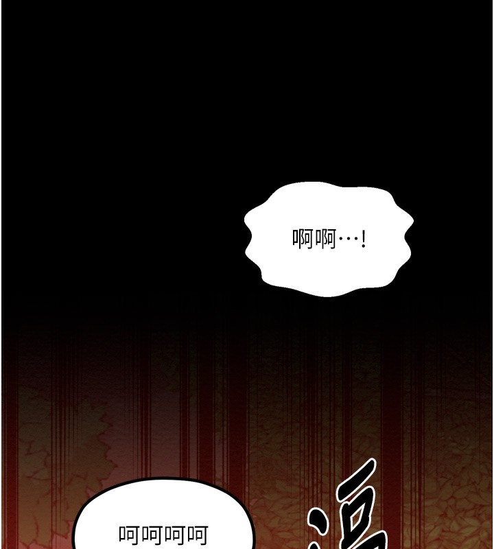 最强家丁第35話-淪為玩物的妍漪