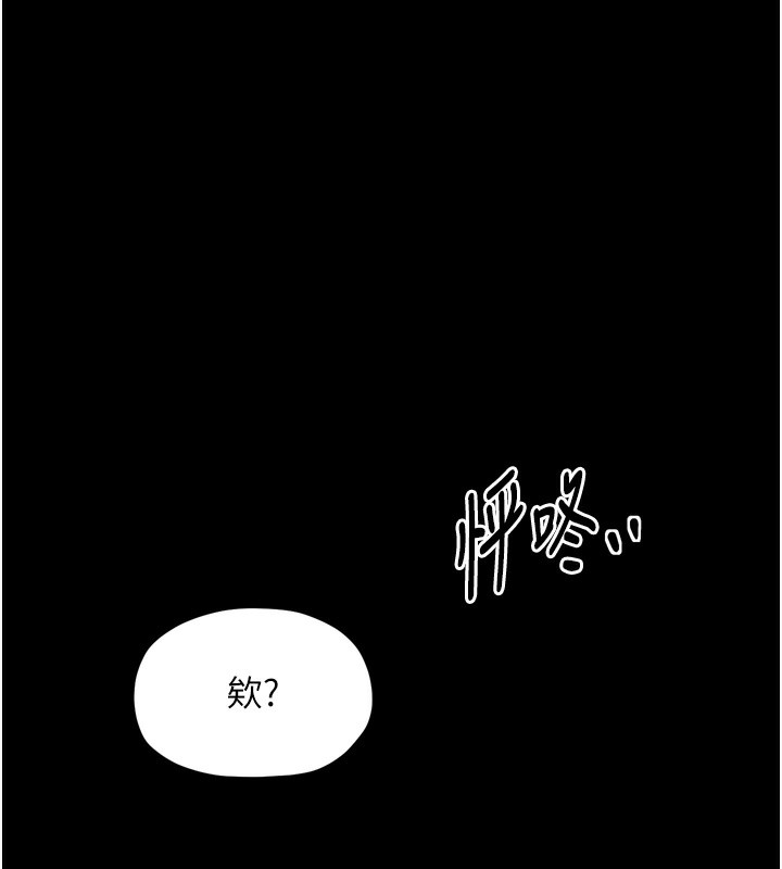 最强家丁第35話-淪為玩物的妍漪