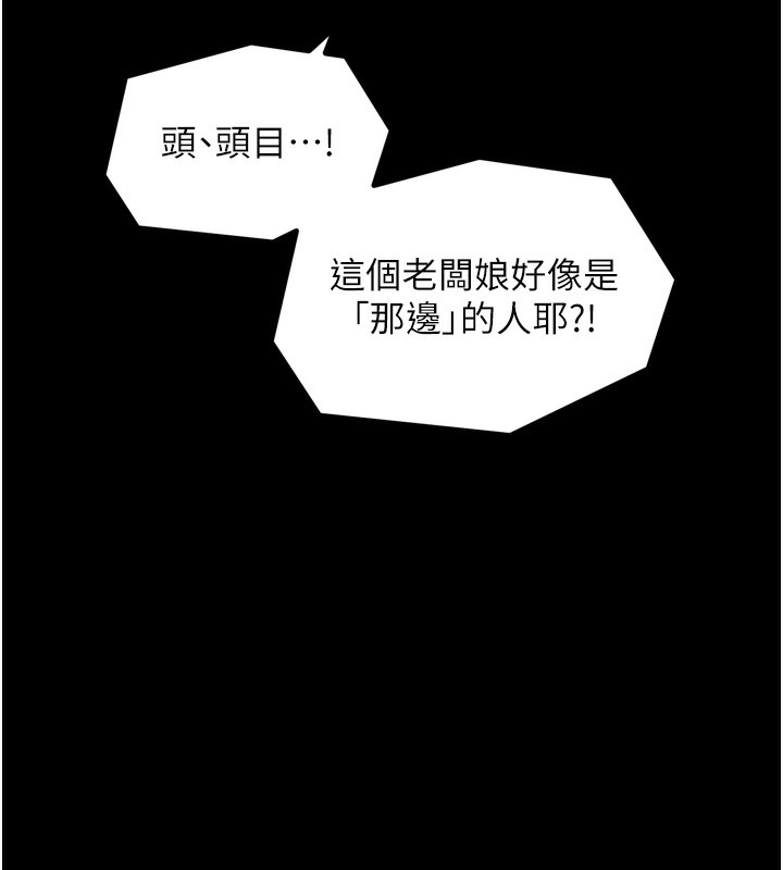 最强家丁第35話-淪為玩物的妍漪