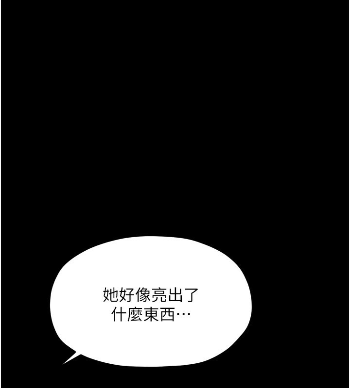 最强家丁第35話-淪為玩物的妍漪