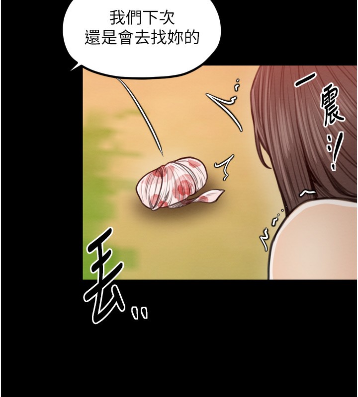最强家丁第35話-淪為玩物的妍漪