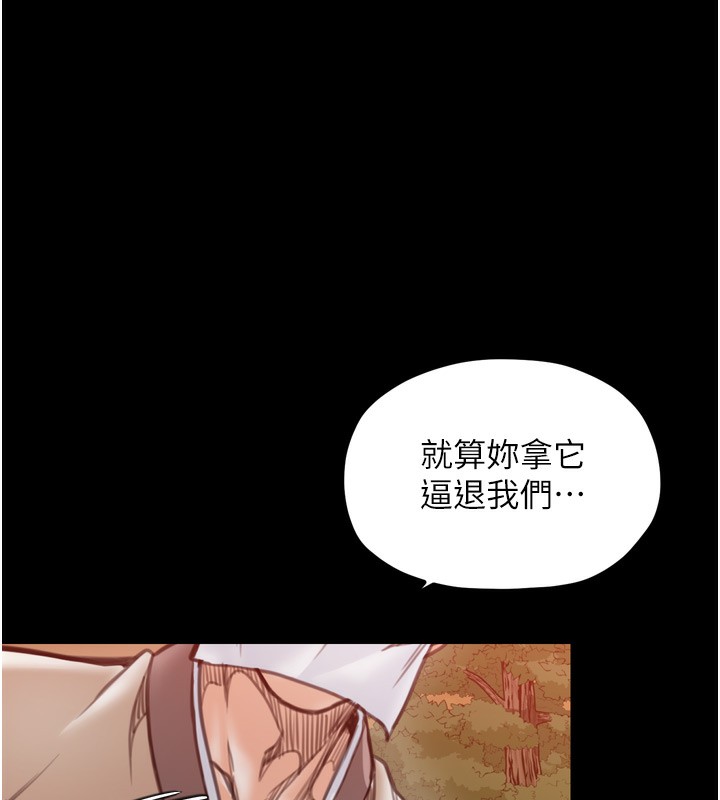 最强家丁第35話-淪為玩物的妍漪