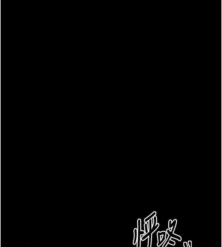 最強家丁第35話-淪為玩物的妍漪