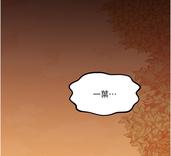 最强家丁第35話-淪為玩物的妍漪