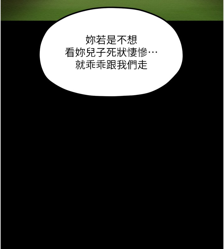 最强家丁第35話-淪為玩物的妍漪