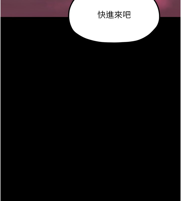 最强家丁第35話-淪為玩物的妍漪