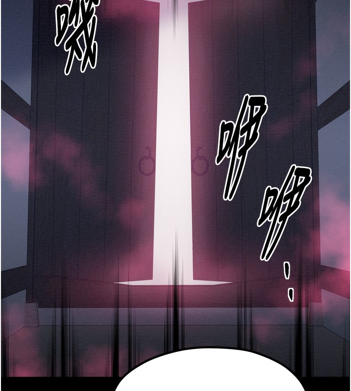 最强家丁第35話-淪為玩物的妍漪