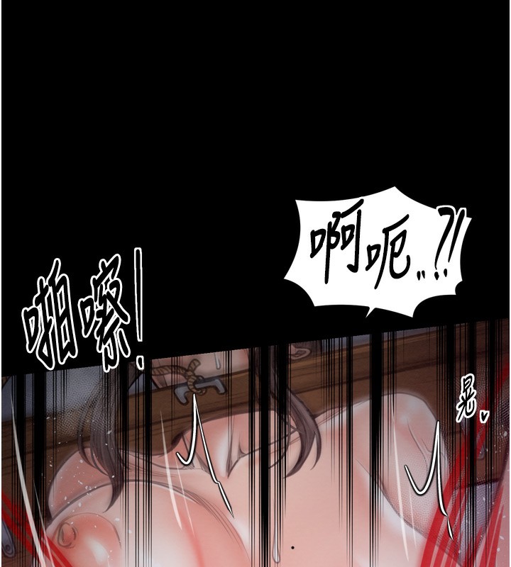 最强家丁第35話-淪為玩物的妍漪