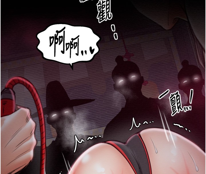 最强家丁第35話-淪為玩物的妍漪